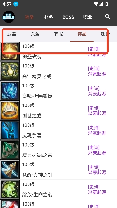 世界RPG助手最新版