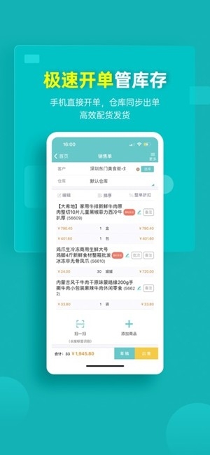 秦丝生意通官方最新版