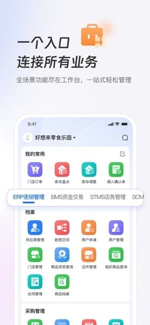新零帮官方最新版
