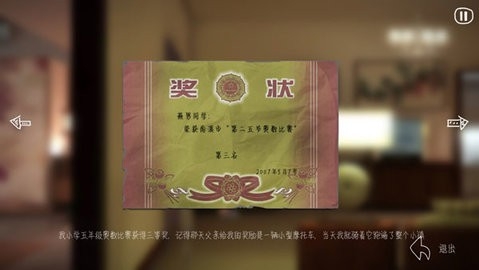 燕男的生活手游完整版