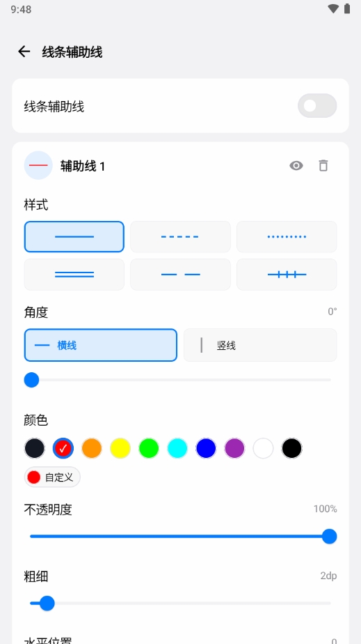 游戏蓝盒准星辅助器安卓版
