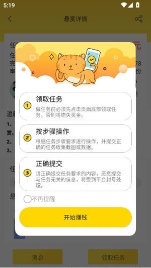 小白赚钱官方最新版