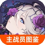 虫虫助手卡厄思梦境主战员图鉴最新版