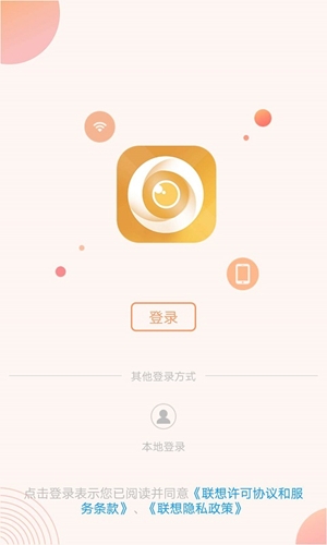 联想慧眼官方最新版