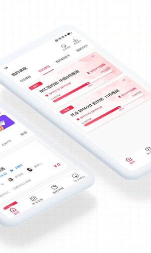美森网校app官方版