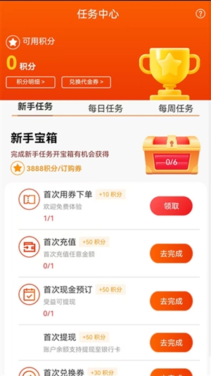 犀贝易购app手机版