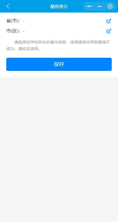 酷鱼网网上阅卷云平台官方版