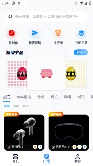 AndPods官方最新版