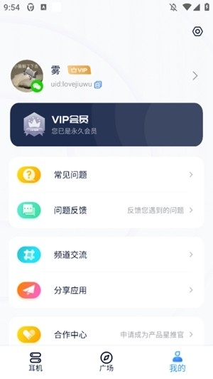 AndPods官方最新版