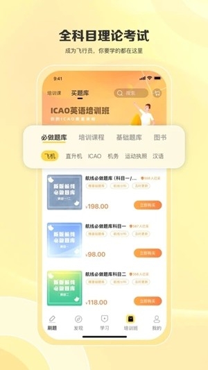 飞行之翼官方最新版