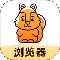 松鼠浏览器极速版官方正版