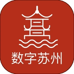 数字苏州APP官方手机版