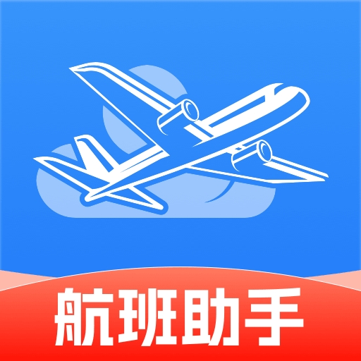 特价飞机航班订票最新版