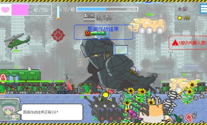 最终兵器鼠鼠手机中文版