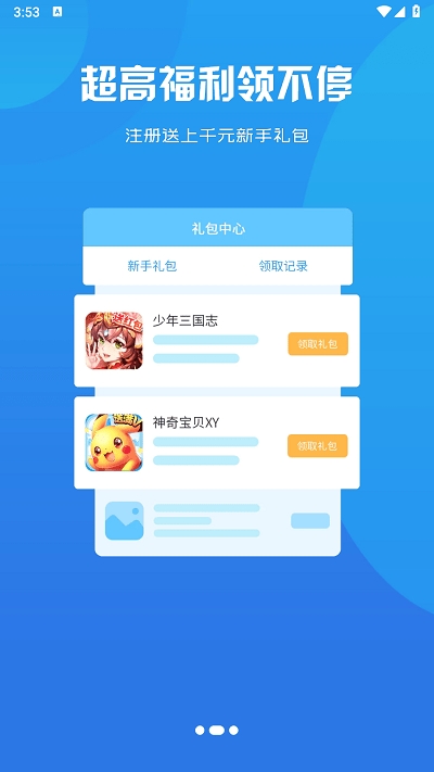 星月为伴app官方版