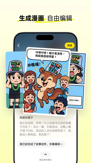 松果时刻官方最新版
