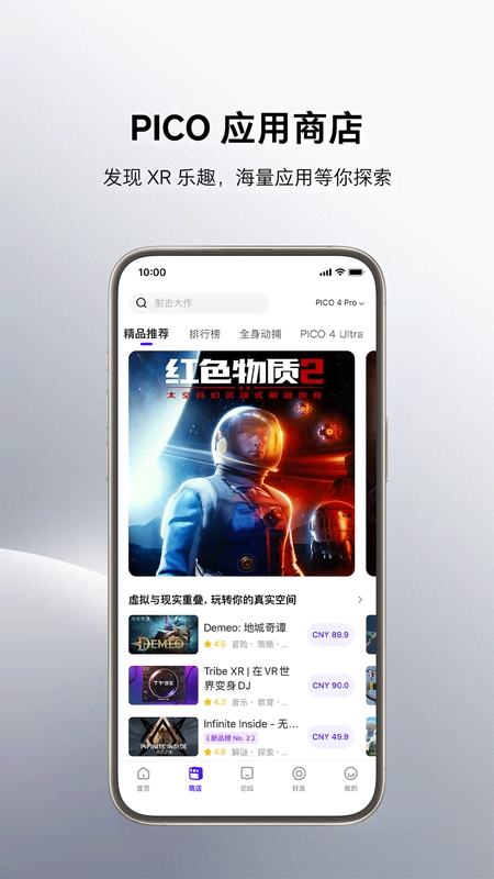 picovr助手安卓版