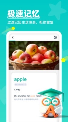 极速背单词APP官方正版