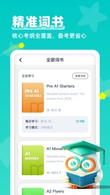 极速背单词APP官方正版