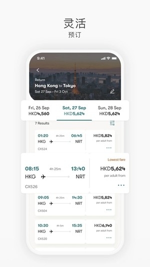 国泰航空官方最新版