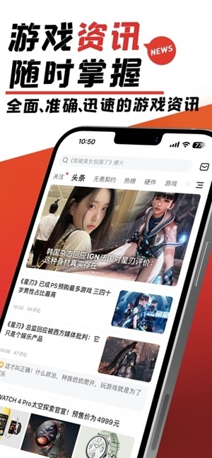 游民星空最新2026版
