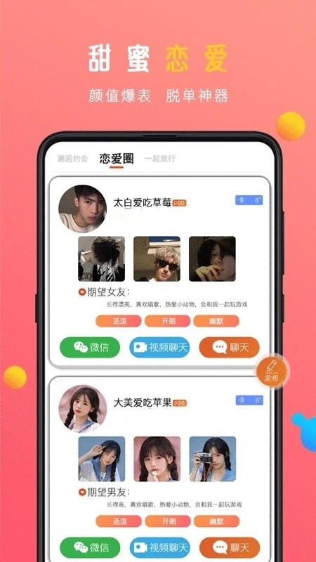 蜜感app最新版