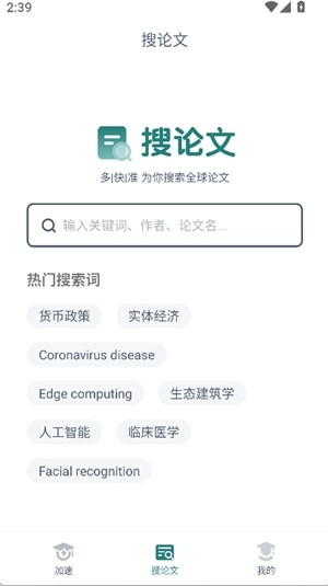 长鹅教育加速app手机版