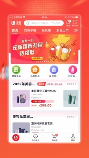 油葱商城官方最新版