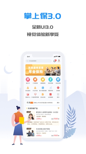 掌上东吴app手机版