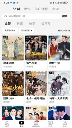 好省短剧官方最新版