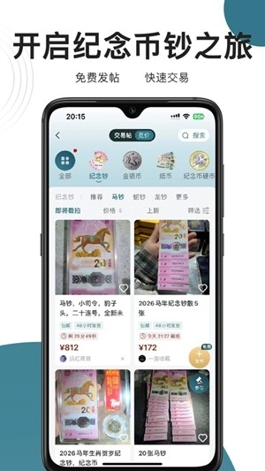 斗泉钱币最新官方版