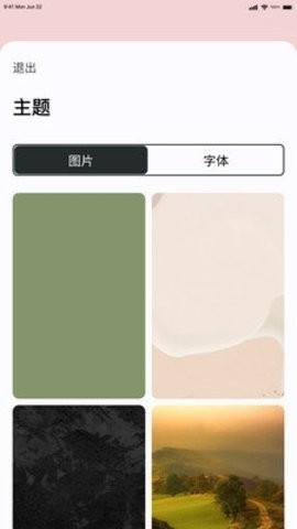心流手机中文版