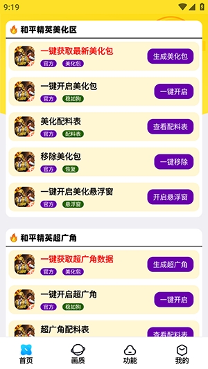 画质解密A软件手机版