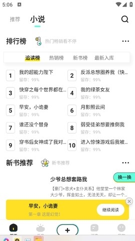 有盐轻小说无会员正版