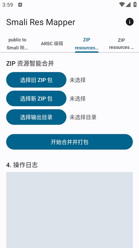 Smali Res Mapper资源映射安卓版