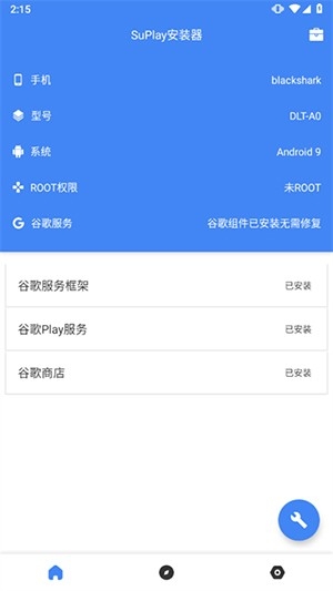 SuPlay安装器官方最新版