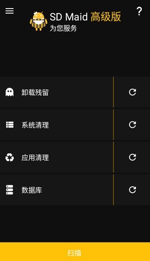 sd女佣高级解锁版