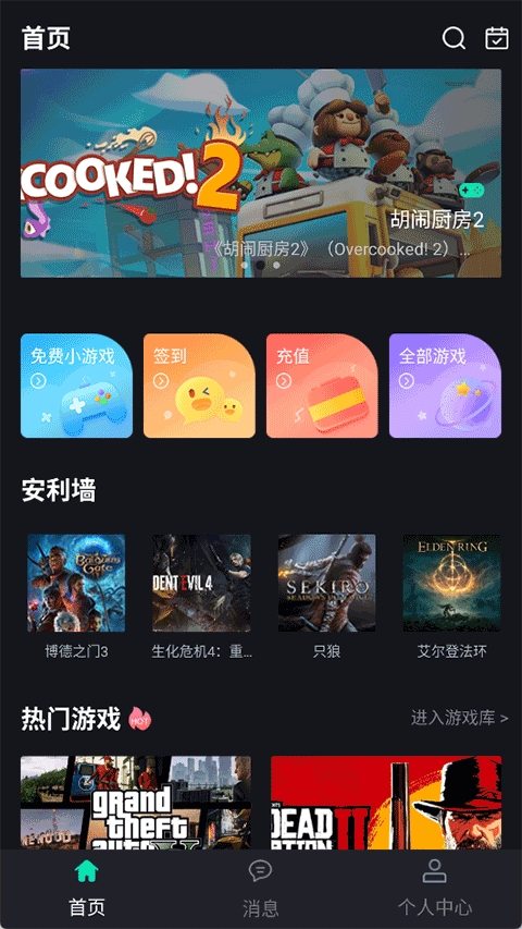 酷卡云游戏app手机版