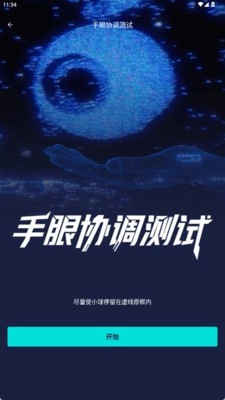 瞄准实验室中文手机版