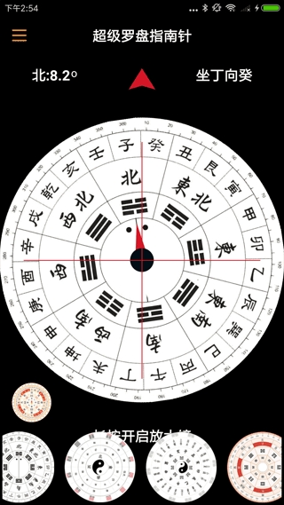 超级罗盘指南针免费版APP