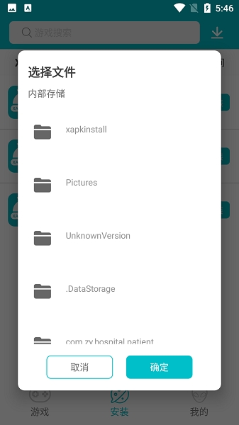 xapk安装器安卓版
