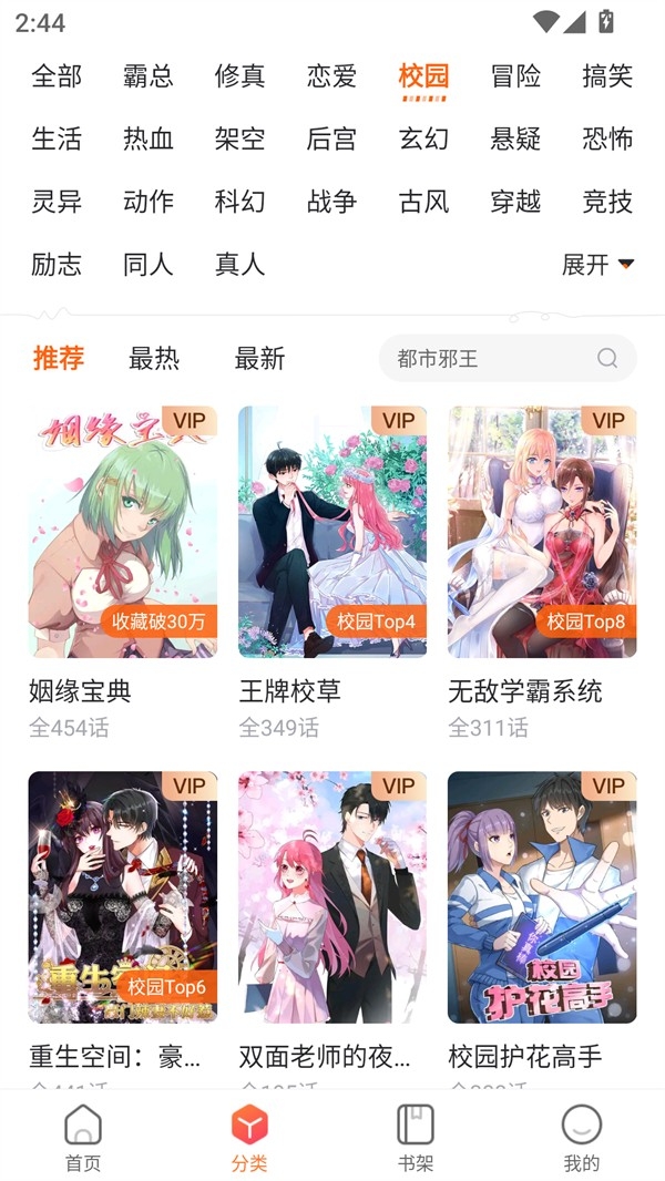 61漫画最新免费版