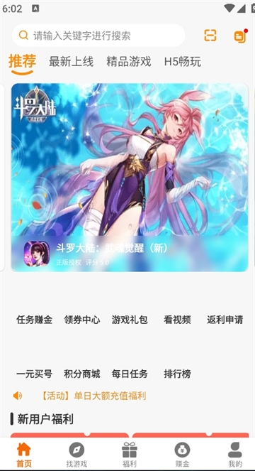 溯光盒子官方正版