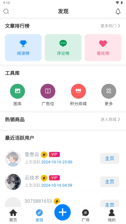 壹叁云资源社区安卓版