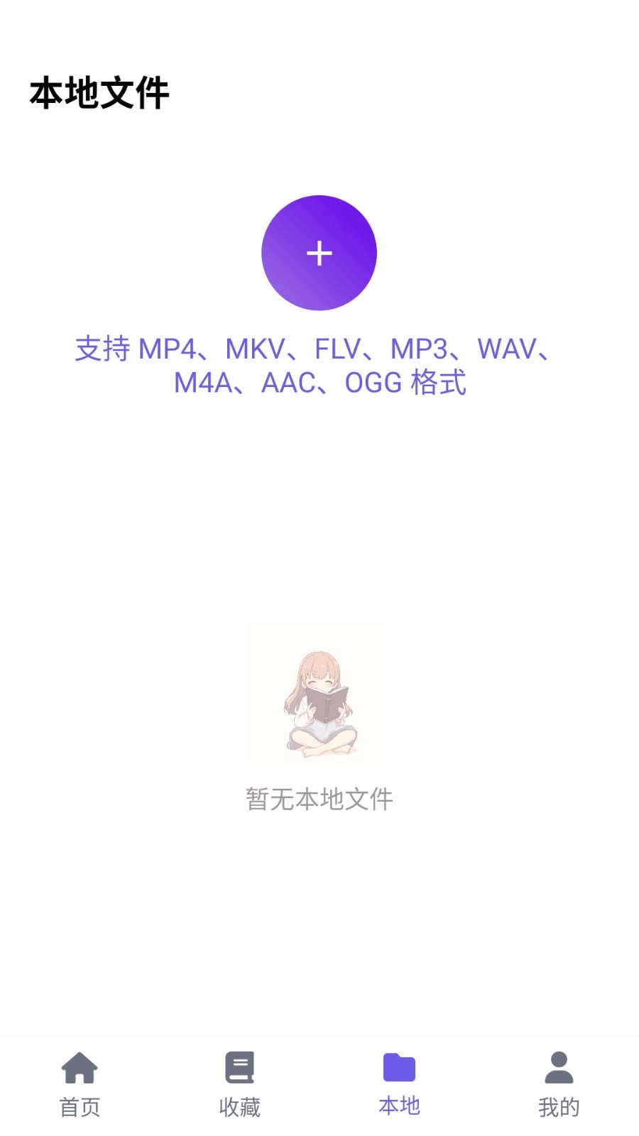 歪歪动漫乐园安卓最新版