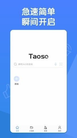 淘搜浏览器2026最新安卓版
