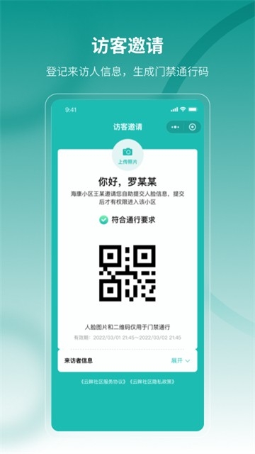 云眸社区APP安卓手机版