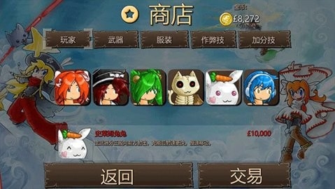弹幕天堂2手机中文版