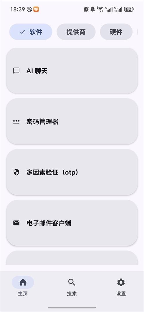 Privacium安卓版