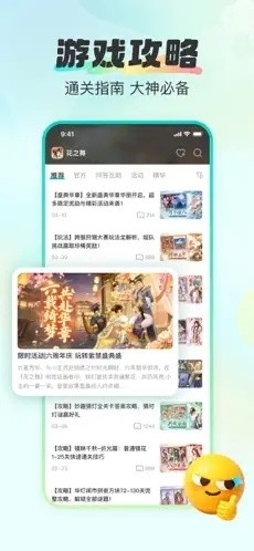 超甜游戏社区最新版